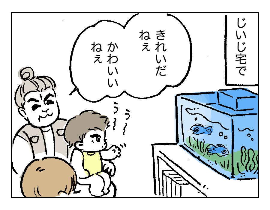 82話「お魚だいすき」2