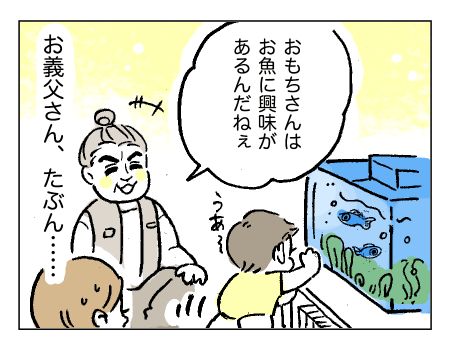 82話「お魚だいすき」3