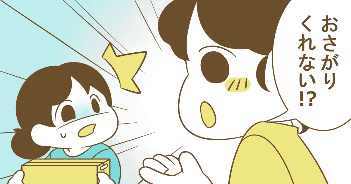 「お下がり譲って！」仲のいいママ友にお願いするのはあり？ ママスタセレクト Part 2