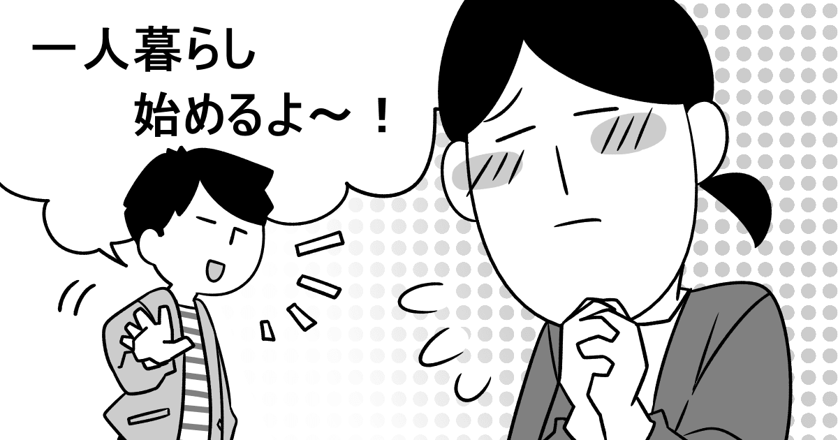 喪失感 空虚感 不安感 わが子の巣立ち を手放しで喜べないママたち ママスタセレクト