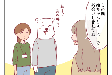 ＜目撃談＞夫と幼稚園に行ったときのママ友の反応【パパ育児日記122話】#4コマ母道場