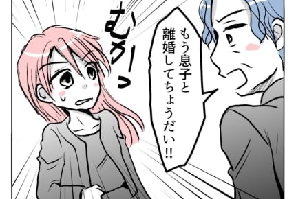 【ムカっと義母!孫差別で離婚?】「こんな女とは離婚しなさい!」嫁姑バトル勃発<第1話> #4コマ母道場