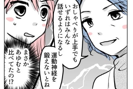 【ムカっと義母!孫差別で離婚?】孫の成長まで比較!?<第4話> #4コマ母道場