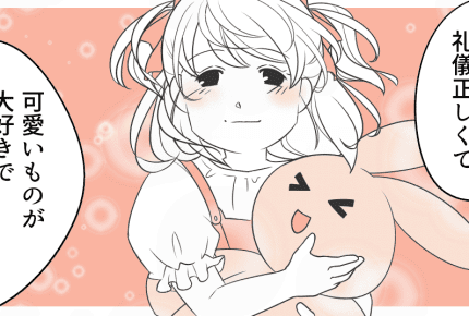 <女の子育児に夢見すぎた私>「女の子は大人しく礼儀正しい。育てやすいと思っていた」【後編まんが】