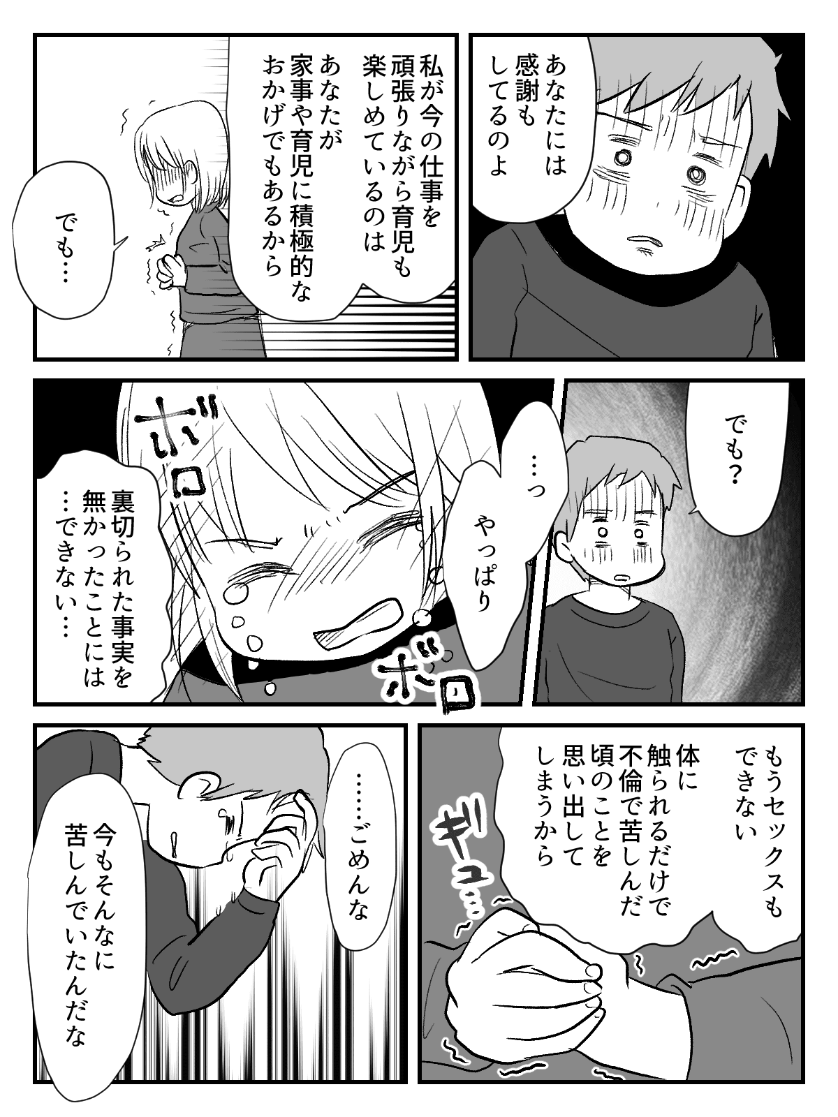 不倫 セックス レス