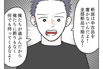 【ヒエ……義母から中古アタック】相手を信頼することの大切さ<第16話> #4コマ母道場