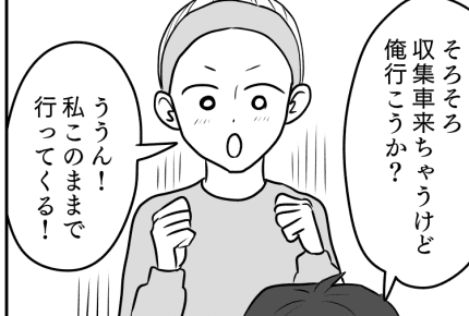 ＜隣人トラブルの種＞庭の手入れをずっとしている隣人。おかげで外に出るのが億劫……！【中編まんが】