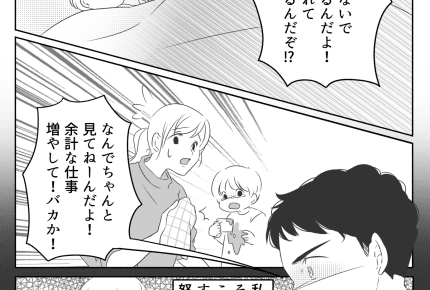 <すぐ怒鳴る夫>義母も夫の味方?「イライラの原因はアナタにある」と私を責める【前編まんが】