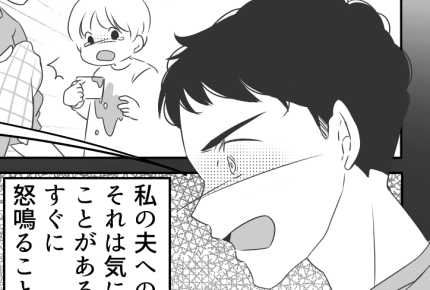<すぐ怒鳴る夫>義母も夫の味方?「イライラの原因はアナタにある」と私を責める【前編まんが】
