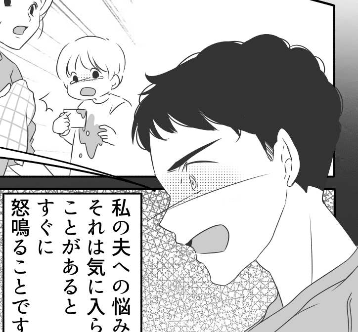 <すぐ怒鳴る夫>義母も夫の味方?「イライラの原因はアナタにある」と私を責める【前編まんが】