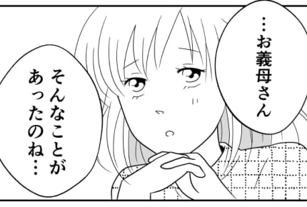 <苦痛!義母の訪問>同じマンションに住む義両親。過干渉と距離感に悩む【中編まんが:旦那の気持ち】