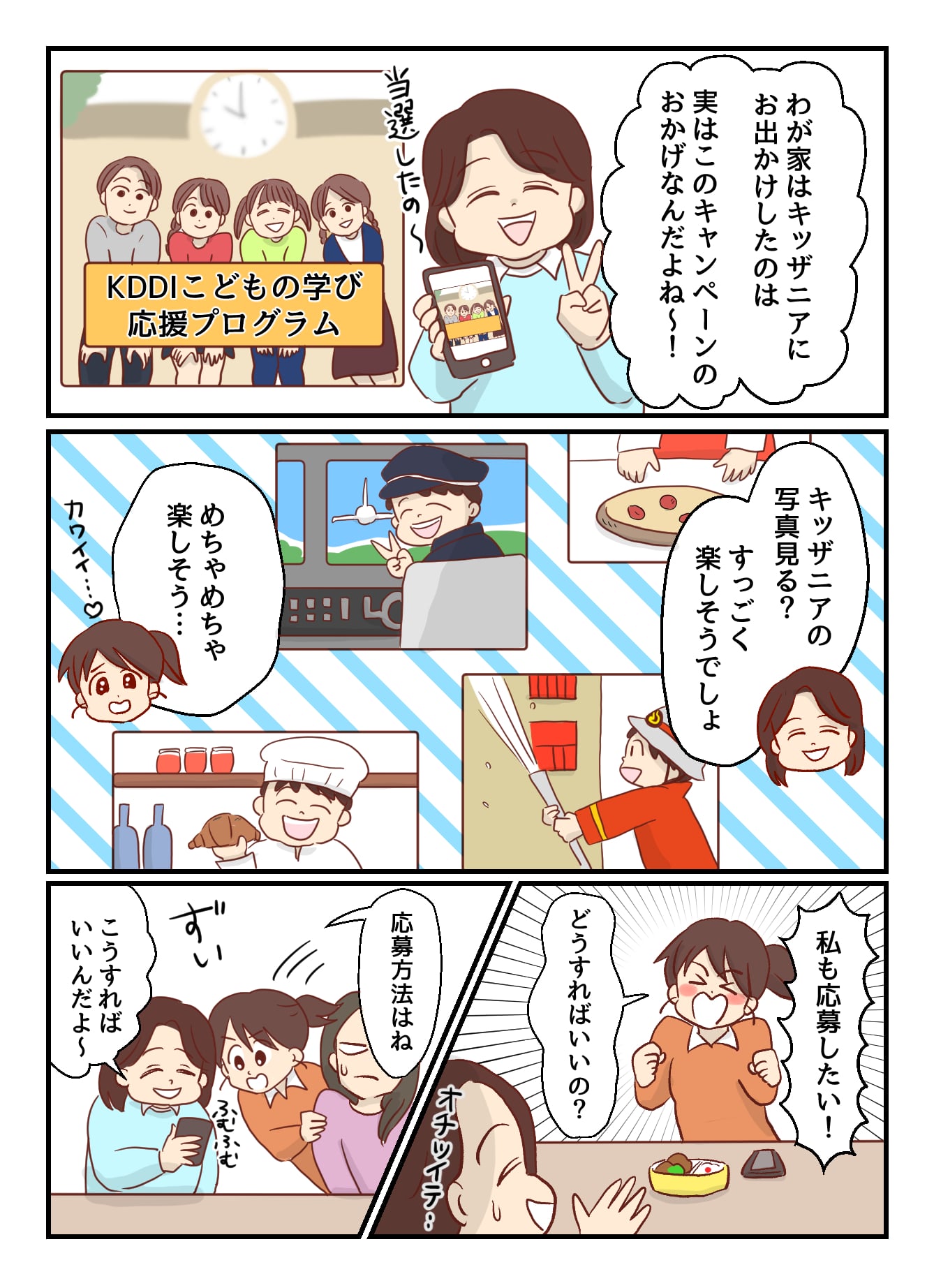 遊びにいけない子どものストレスが限界 家族でリフレッシュできることって ママスタセレクト