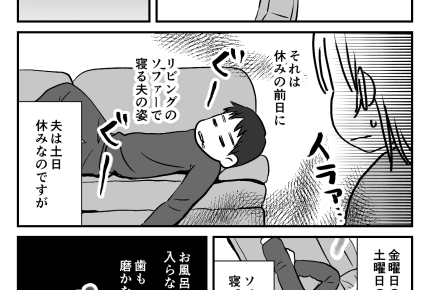 <休日ダラダラ夫>家族を大切にしない夫とは「離婚しかない!?」【妻の気持ち:前編まんが】