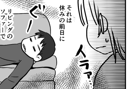 <休日ダラダラ夫>家族を大切にしない夫とは「離婚しかない!?」【妻の気持ち:前編まんが】