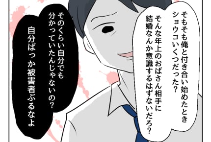 【衝撃!旦那に200万貢ぎオバさん】人としてありえない……若き日のコウスケが言い放った言葉<第21話> #4コマ母道場