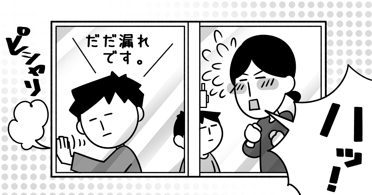 子どもを怒鳴った声が 近所に筒抜け 落ち込むママに集まったのは批判 それとも ママスタセレクト