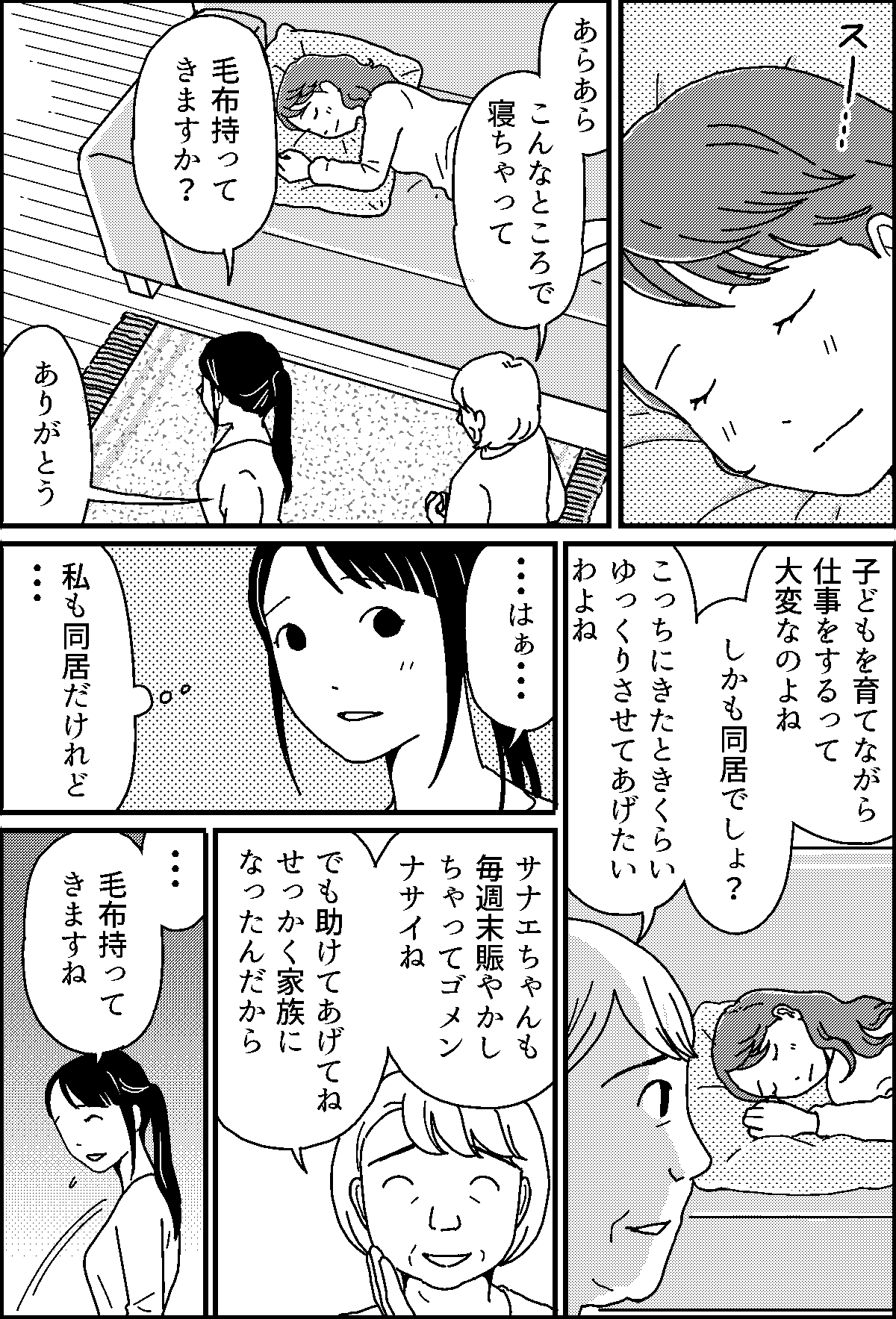 あねごちゃん セレクト - Tシャツ/カットソー
