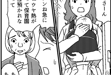 ＜育児を丸投げママ＞自分で育てていないのに、まさかの2人目を検討？もう限界！【第6話まんが】