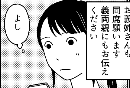 ＜育児を丸投げママ＞帰りたくない！「私はお義母さんの命令を聞くコマですか」【第10話まんが】