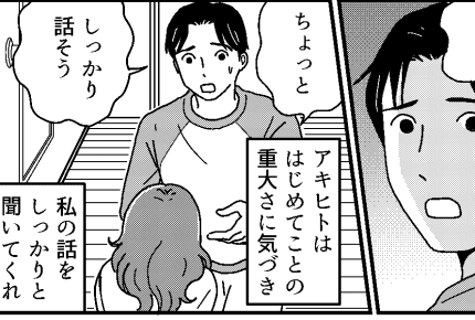 ＜育児を丸投げママ＞私が頼るべきだった人は……「ごめんなさい」【第15話まんが：義姉の気持ち】