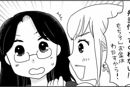 <人の旦那に弁当作り!?>親友からビックリ依頼「1週間、うちの旦那に弁当作って!」【前編まんが】