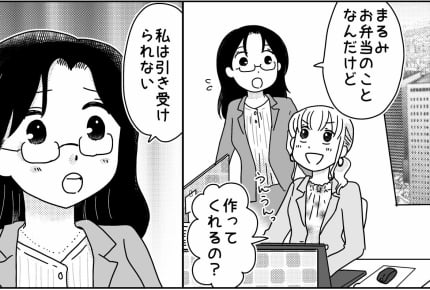 ＜人の旦那に弁当作り！？＞親友からビックリ依頼「何かあったときに、責任取れるの？」【後編まんが】