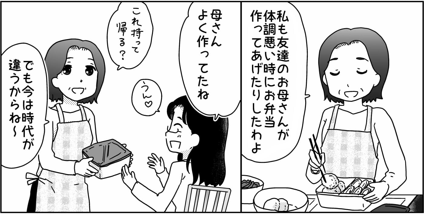 ＜人の旦那に弁当作り！？＞親友からビックリ依頼「何かあったときに、責任取れるの？」【後編まんが】 ママスタセレクト