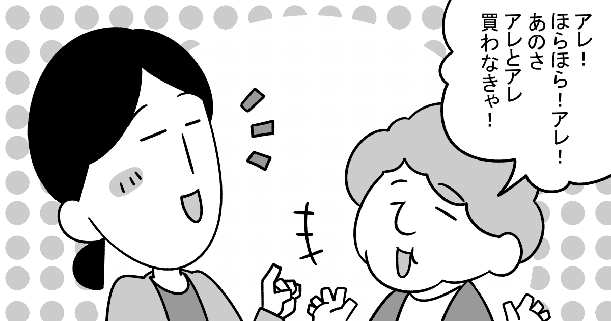 おばさんだからこその言葉遣いって 横文字や よっこらしょ など思わずクスッと笑ってしまう言い回しも ママスタセレクト