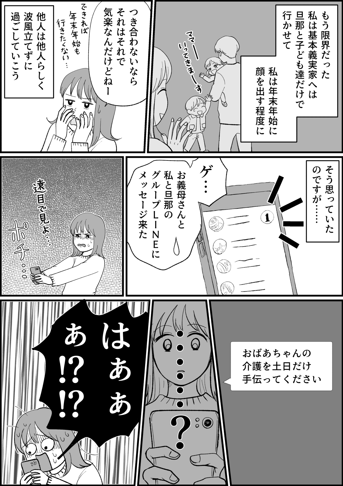 コミック_003 (25)