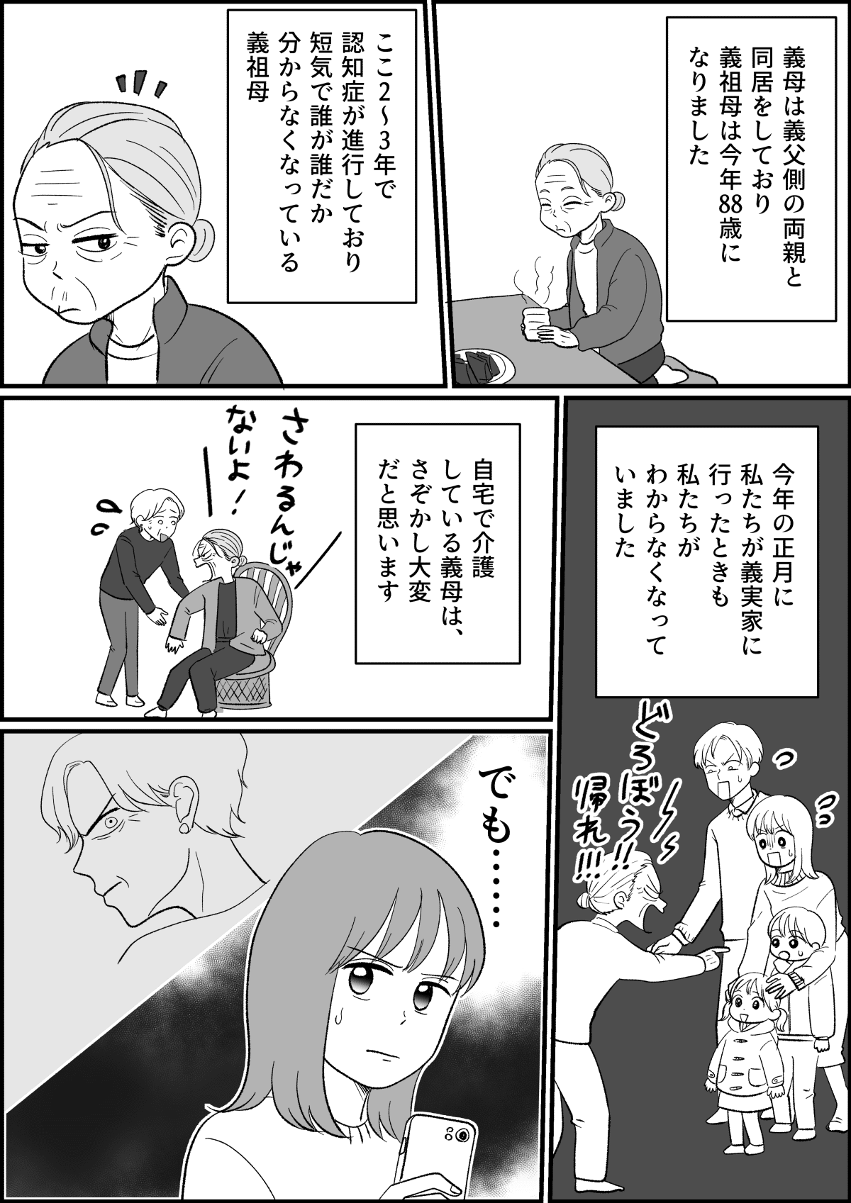 コミック_004 (24)