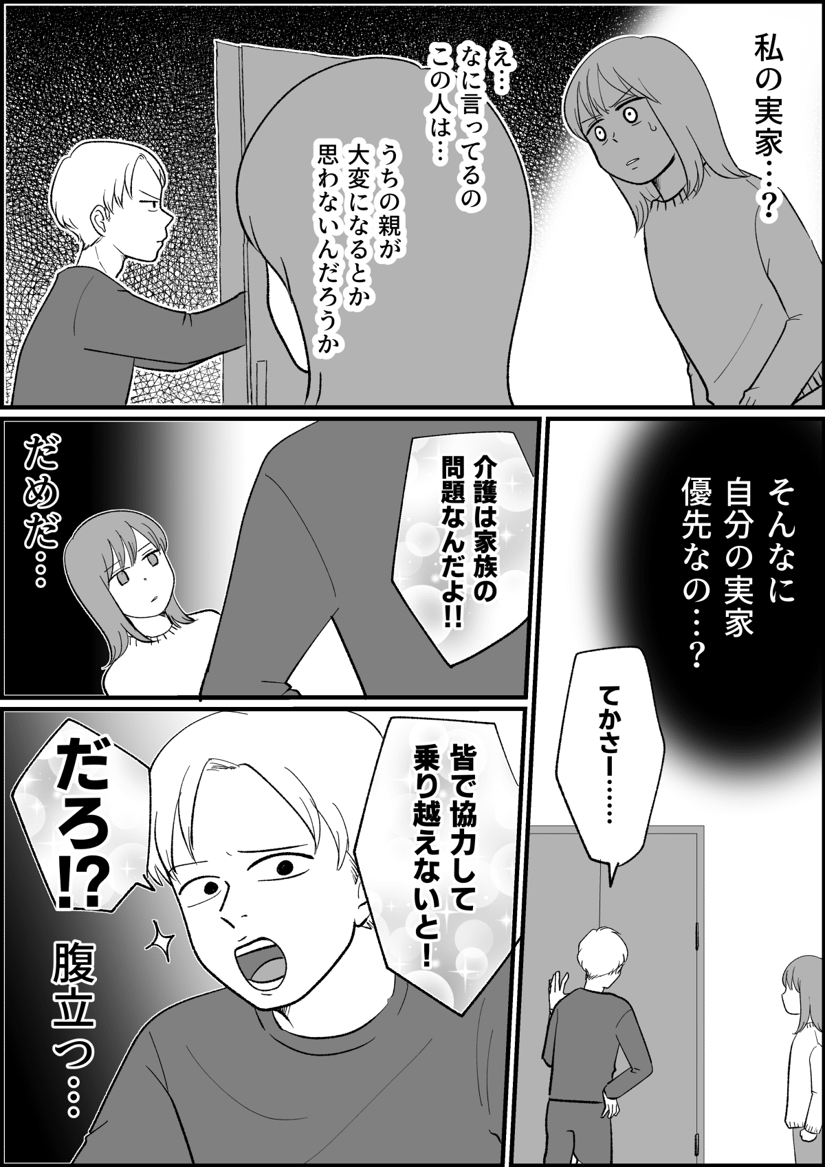コミック_006 (26)