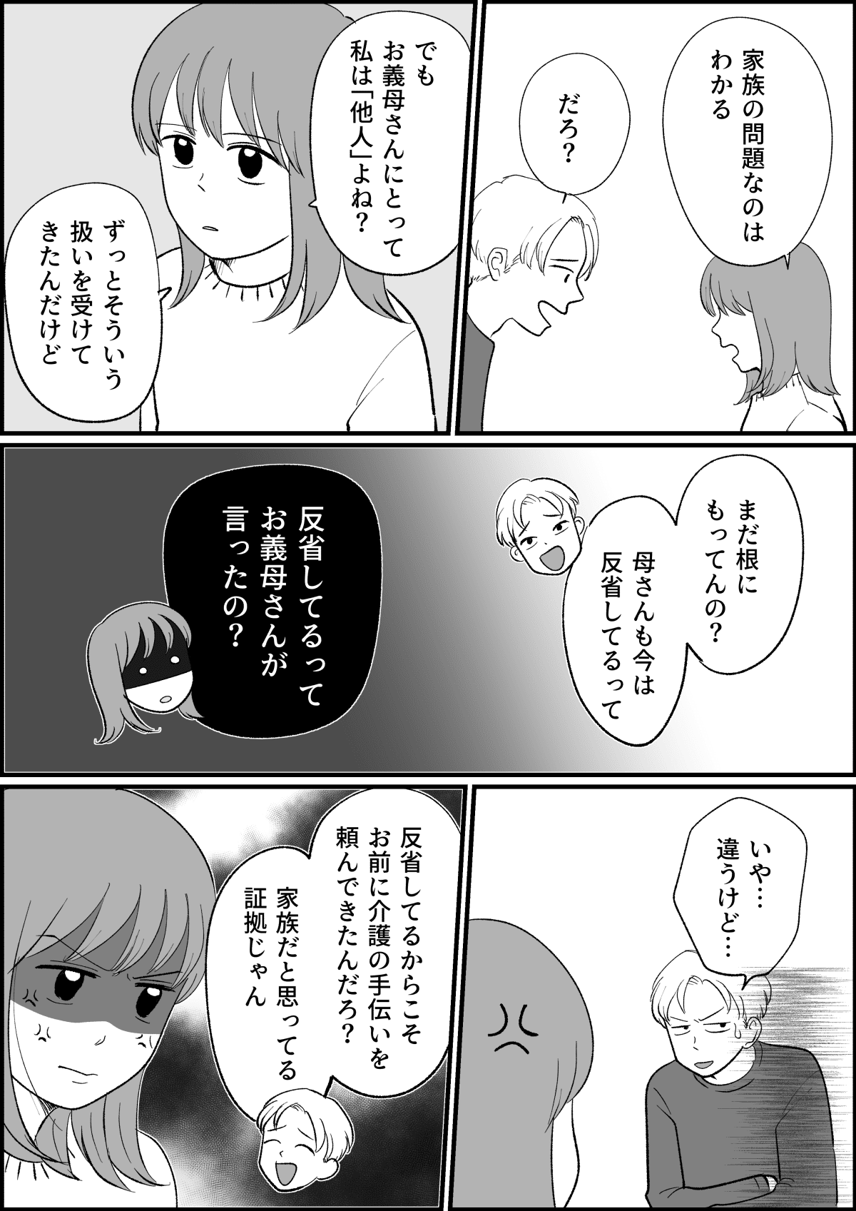 コミック_007 (10)