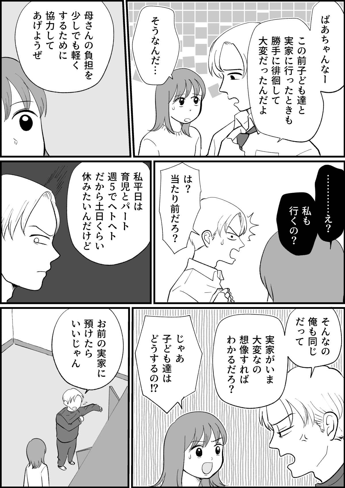 コミック_005 (24)