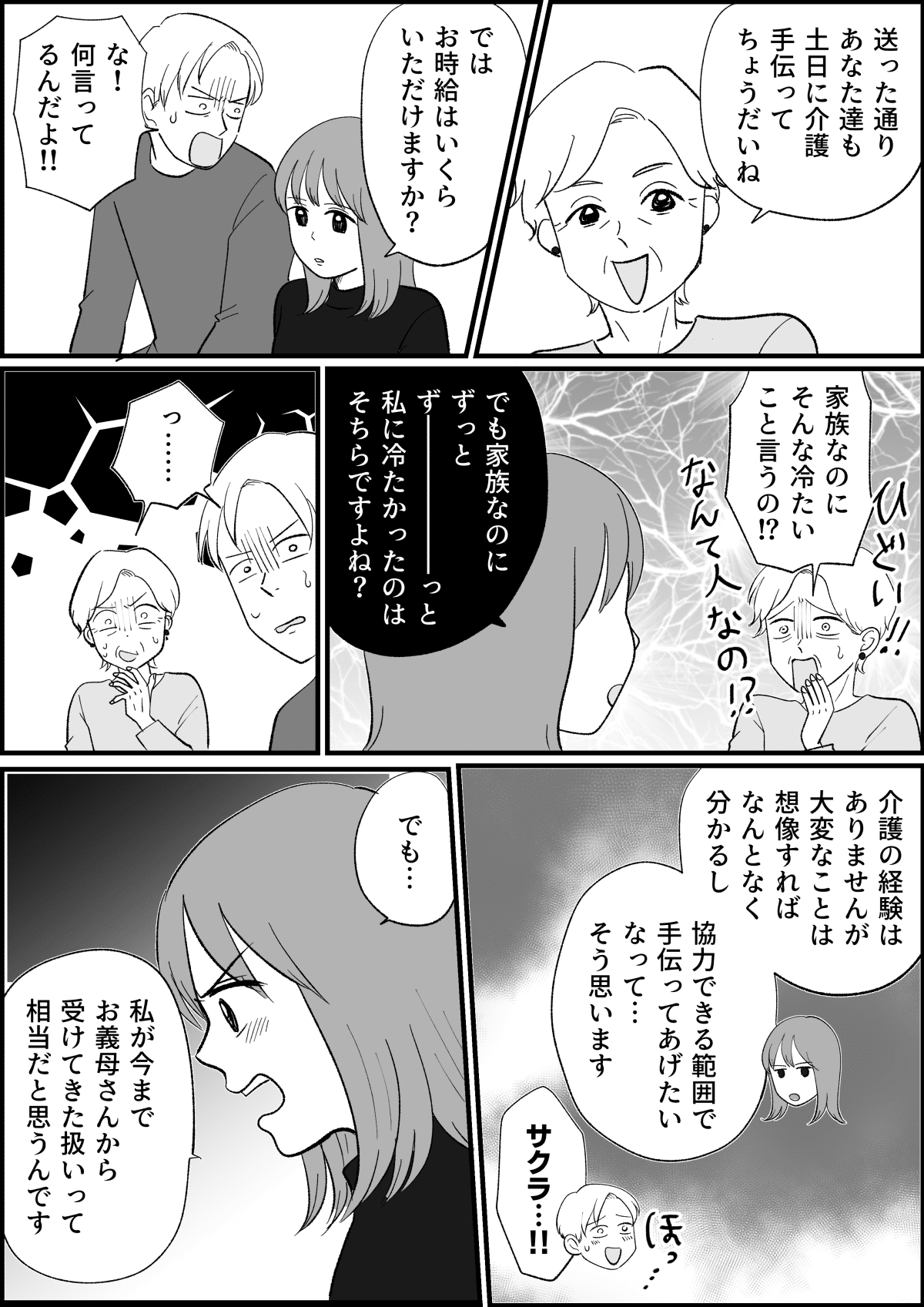 コミック_010 (2)