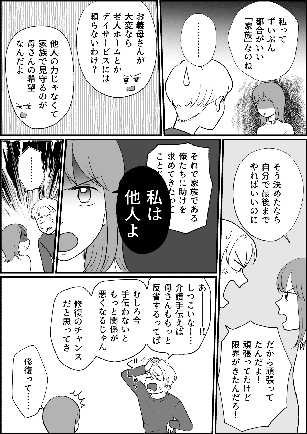 コミック_008 (10)