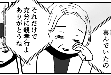 ＜感染症の影響で会えないまま……＞大好きな義父の余命がわずか。あまりにも残酷な運命【前編まんが】