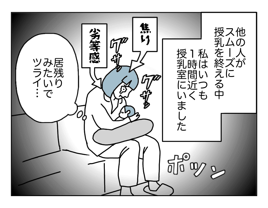 漫画・チル　編集・横内みか