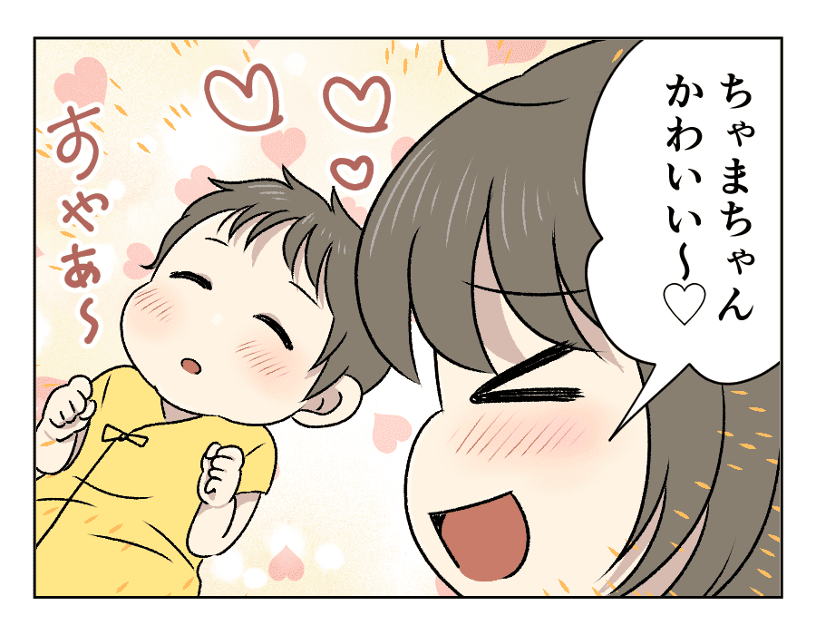 漫画・松本うち　編集・荻野実紀子