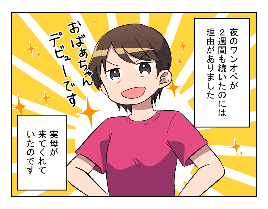 漫画・森乃クコ　編集・横内みか