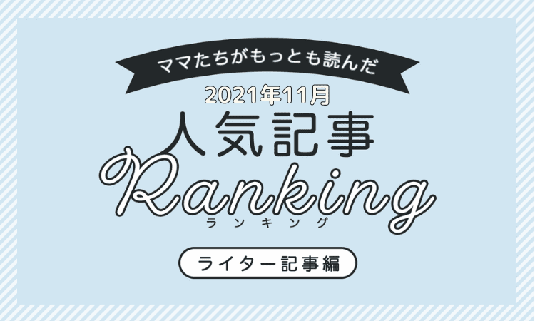 mamasta__slide-bnr__writer-rank--202111