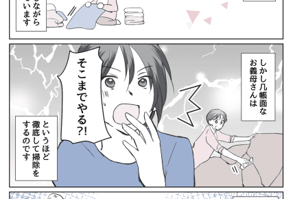 <ずぼら嫁の同居日記>義母が几帳面すぎるんです!ずぼら嫁がアドバイスされた解決策【中編まんが】