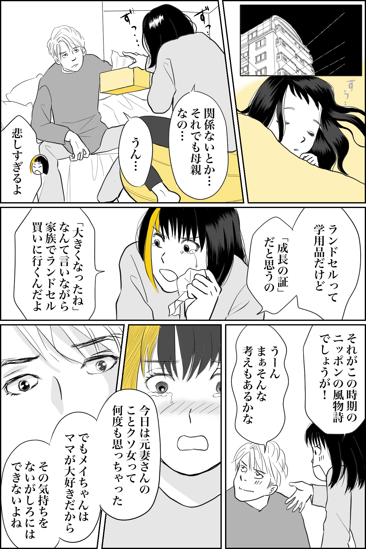 育児 放棄 漫画