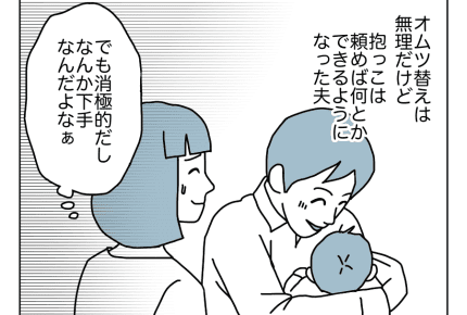 ＜里帰り、実父からの一言＞ぎこちない抱っこをするパパへ【もっと！ダメパパ図鑑28話】#4コマ母道場