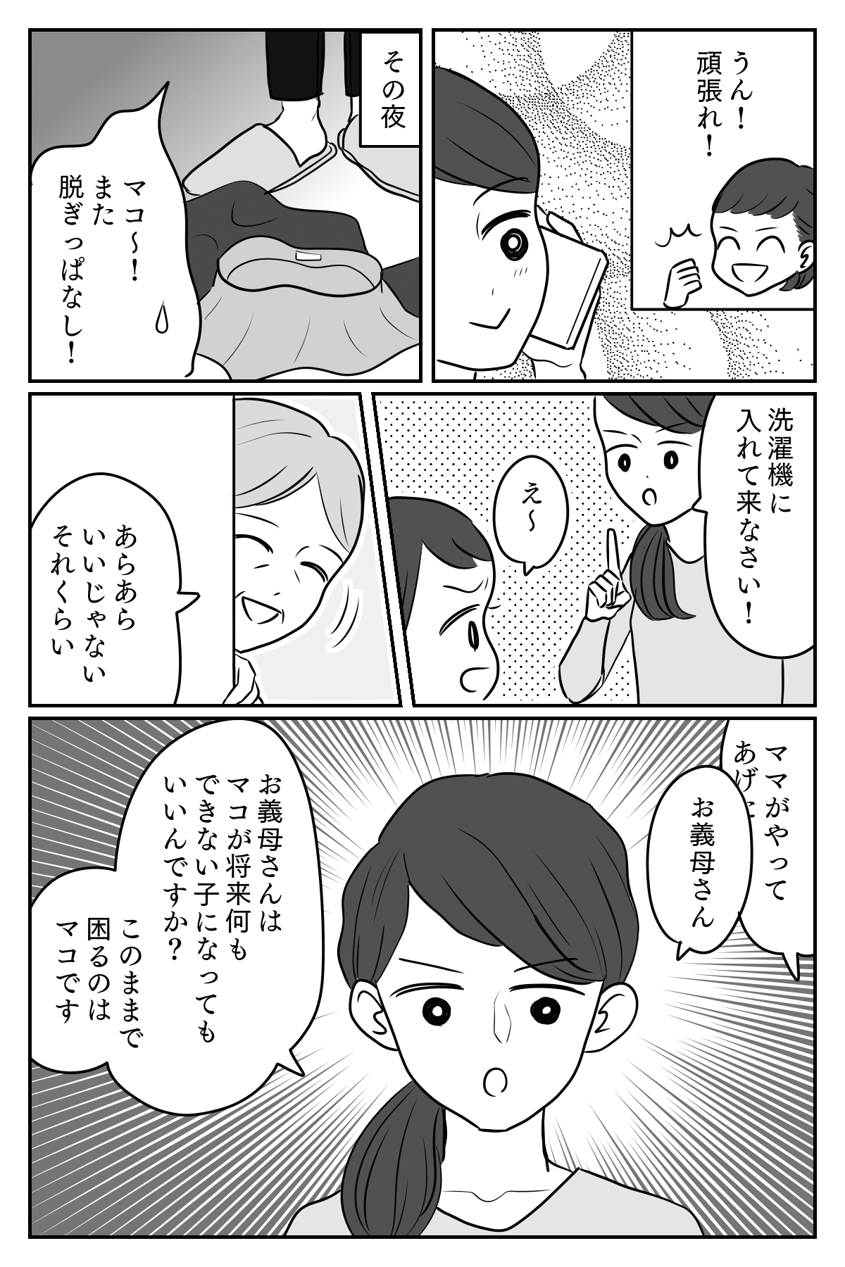 甘やかし3-1