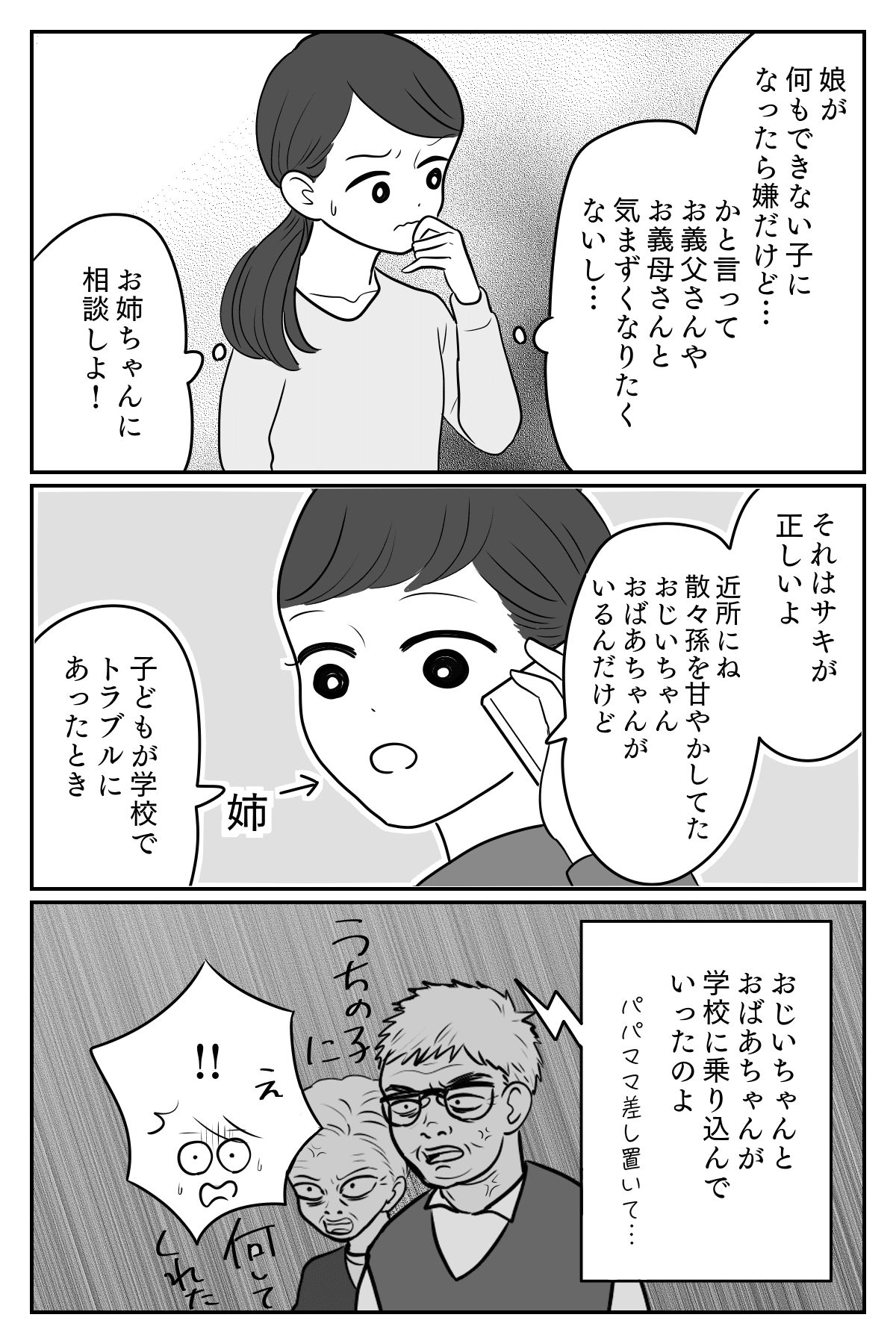 甘やかし2-1 (2)