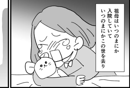 ＜義父の余命宣告＞おじいちゃんに会わせる？子どもたちに伝える？伝えない？私の選択【第4話まんが】