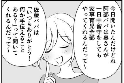 ＜ママへ育児NGワード！＞旦那「なんで子ども一人で、疲れてるの？」私の仕返し……【後編まんが】