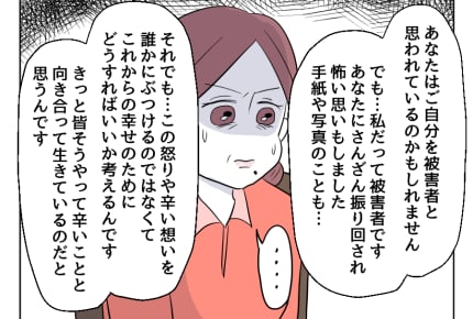 【衝撃!旦那に200万貢ぎオバさん】妻としてショウコさんに贈る言葉、長い闘いの終わり<第35話> #4コマ母道場