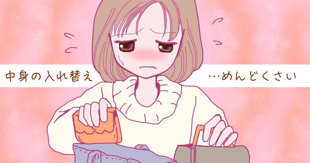 毎日同じバッグを使うのはダメ みんながヘビーに使う理由とは ママスタセレクト