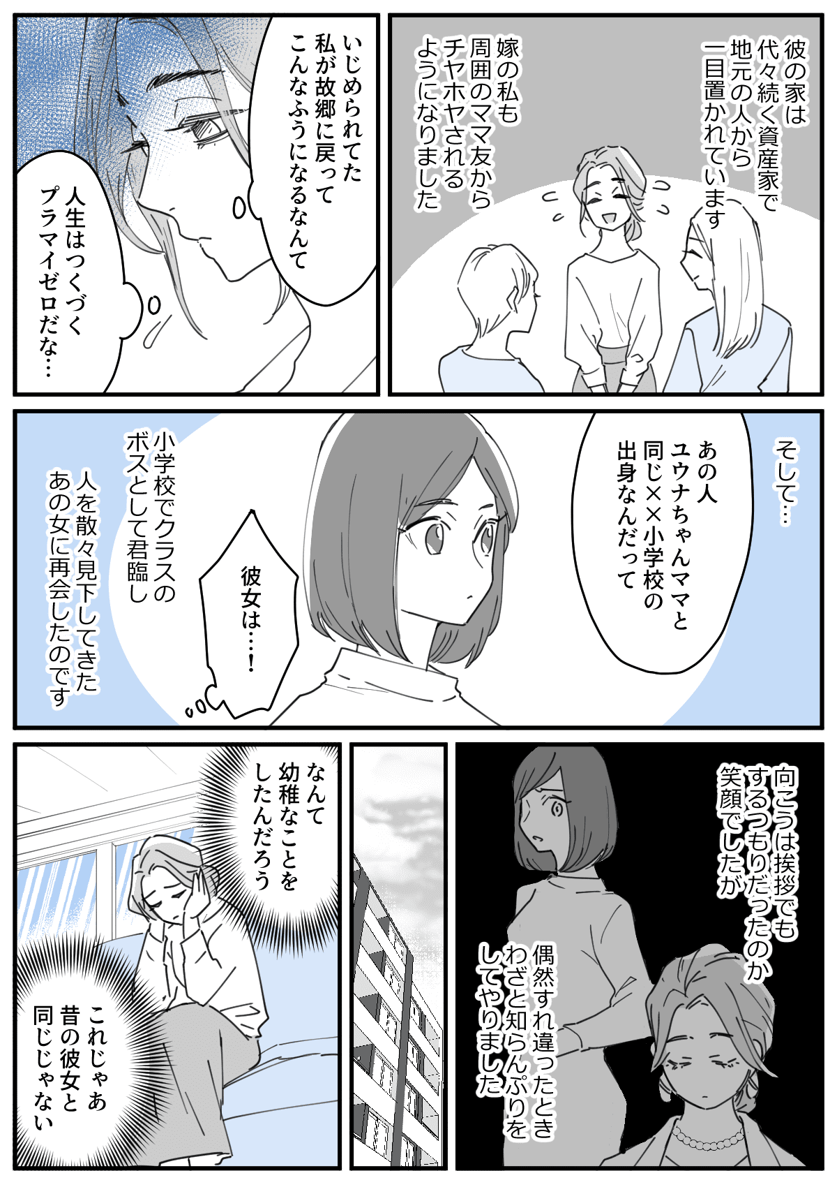 <私は勝ち組?負け組?>昔はいじめられてた私。負の連鎖は断つ【第4話まんが:セレブママの気持ち】
【義母の介護、遺産は0円!】嫁に暴言吐くな「仏頂面で世話されたくない」<第10話>#4コマ母道場
【義母の介護、遺産は0円!】アナタも介護に関わって!押し付けるなら離婚よ<第9話>#4コマ母道場
<義姉の子「預かって」!?>ナゼ私が面倒を?義母から「娘が離婚するから協力して」【第1話まんが】
<義母、施設へ行って!>本人の納得って必要?「もう限界!」耐え続けるしかない生活【第2話まんが】
【クーポンで3300円はズル?】割引を隠してる!?ママ友付き合いに悪影響<第4話>#4コマ母道場
<ママ、見落としがち!?>家族のお出かけ前に確認すべきことって何?SPONSORED【お祝い寿司事件!通販で買い物編】「海外通販なんて怪しい……」用心深い義兄を突破せよ!<後編>SPONSOREDママ必見!野菜嫌いな子どもを放っておいたらどうなるの……?SPONSORED